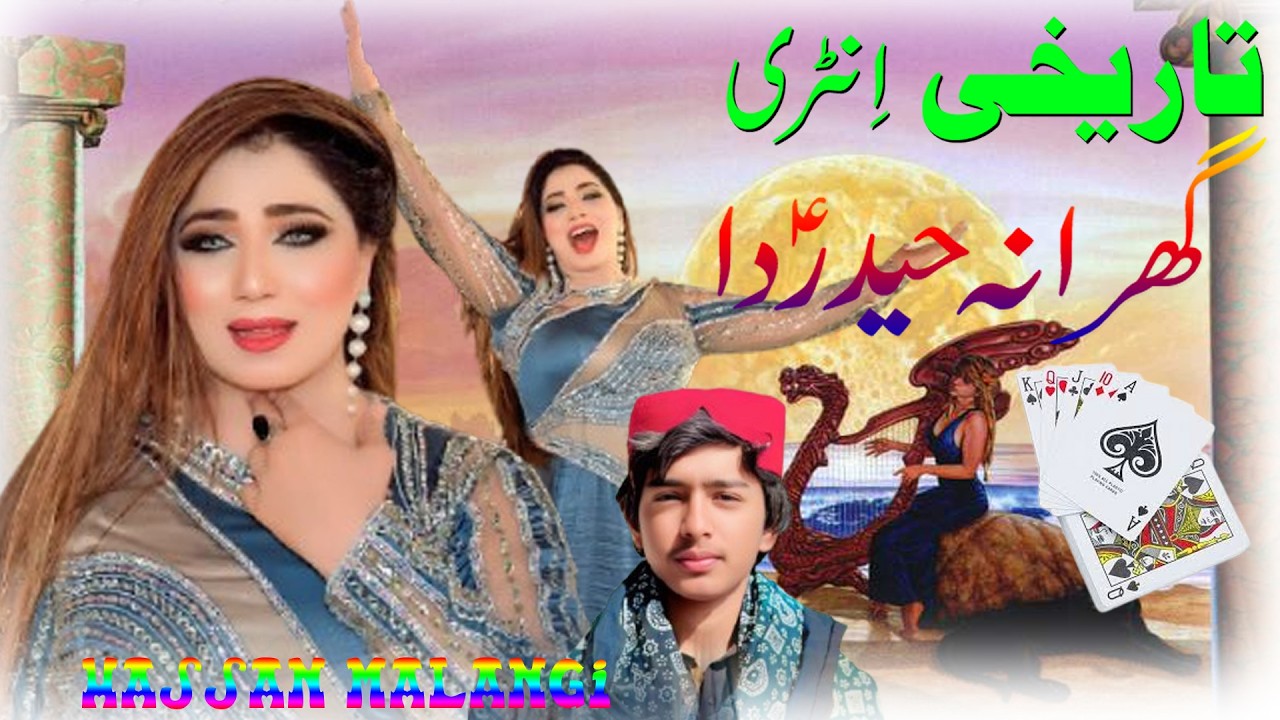 New Saraiki Qaseeda || 2026 || Gharana Haider Da || Hassan Malangi || Rohi Raaj Production