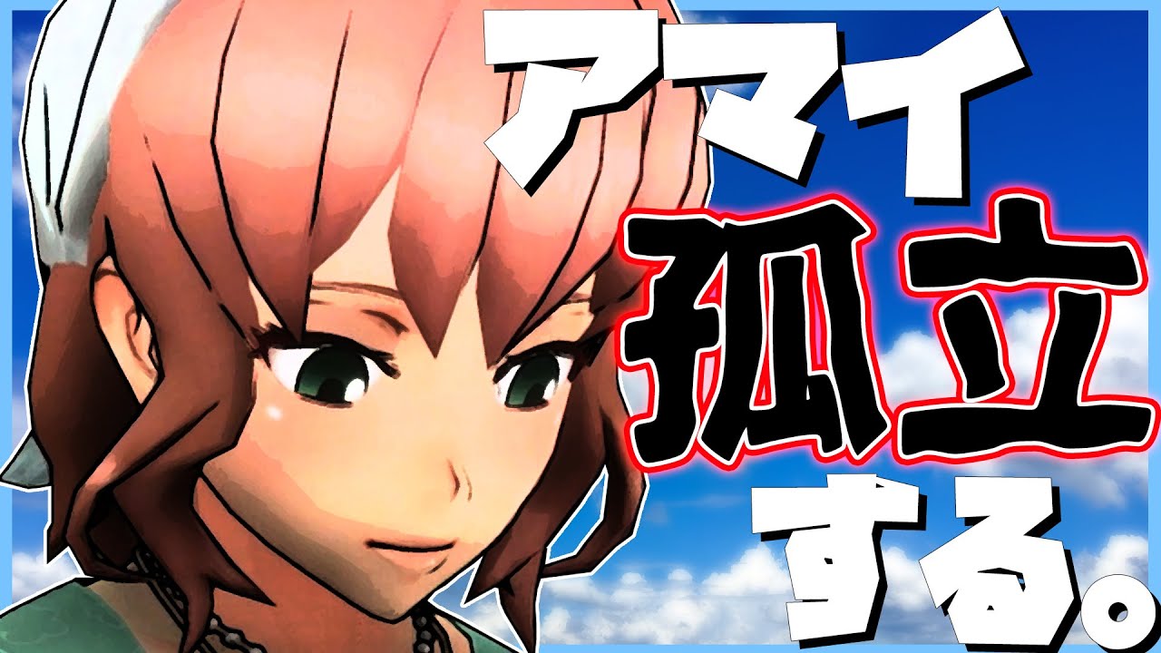 【 検証 】アマイちゃん を孤立させたらどうなるの？【 ヤンデレシミュレーター 】#61