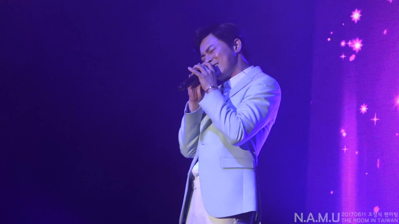 [조정석 대만팬미팅] [4K] 20170611 조정석 팬미팅 IN TAIWAN - Mooning