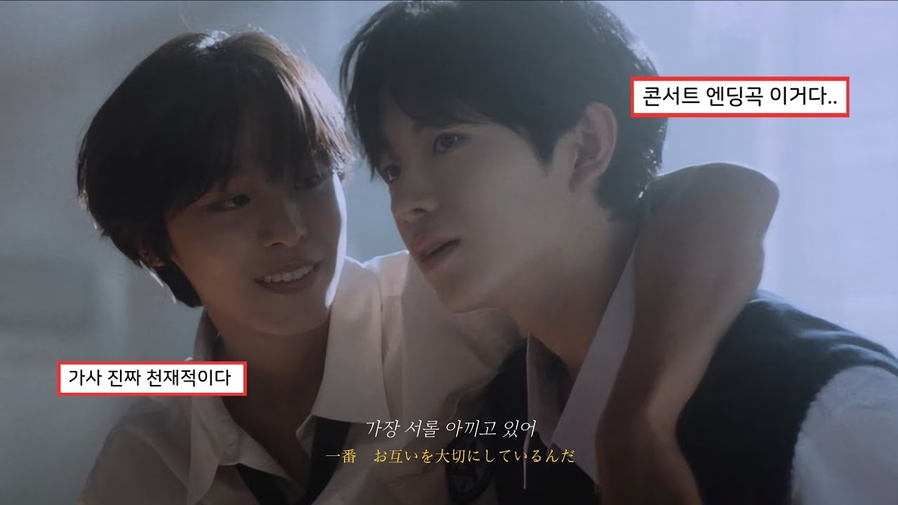 사랑이란 말 대신 눈을 맞춰⭐️| NCT WISH(엔시티 위시) - WICHU(위츄) [가사/해석/번역/lyrics]