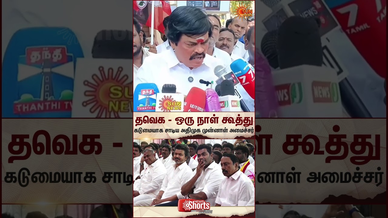 Rajenthra Bhalaji About TVK Vijay | ADMK | Party Members | TN Election 2026 | Sun News