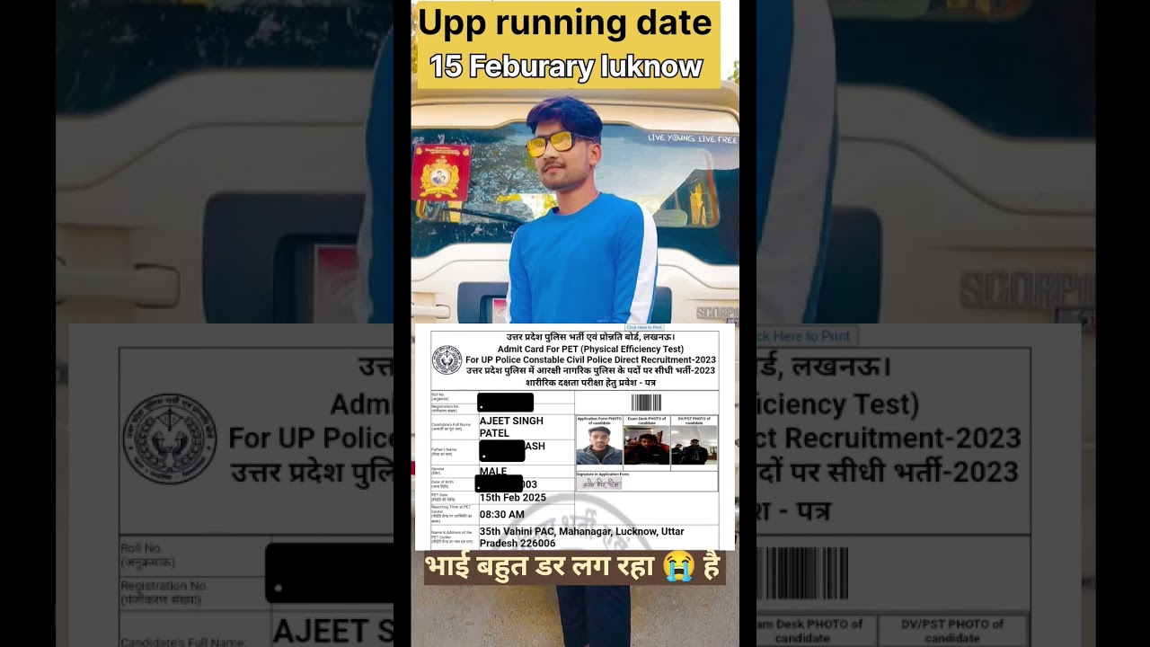 Up police running date out // upp running// uttar pradesh police constable #uppolice #running