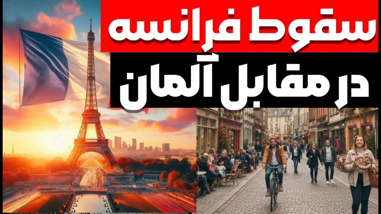 تفاوت های کلیدی مهاجرت به آلمان و فرانسه برای یک زندگی موفق