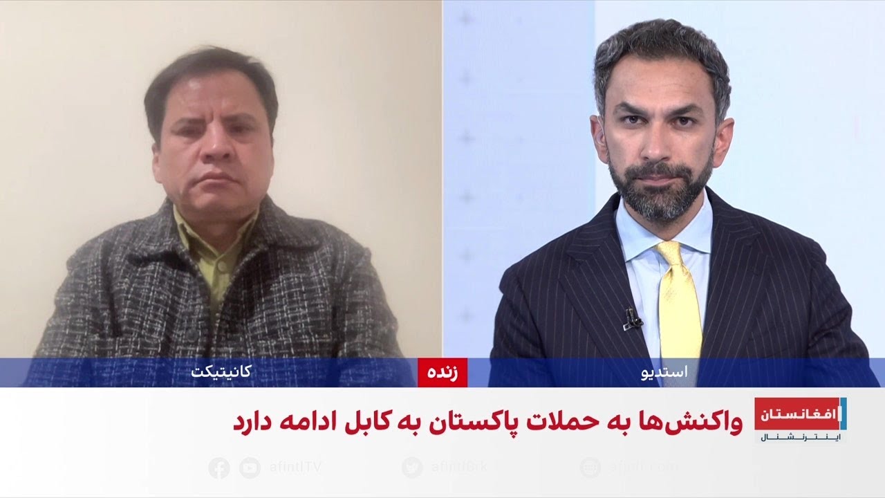 موسی محمودی: نهادهای بین‌المللی حمله پاکستان به کابل را ارزیابی کنند