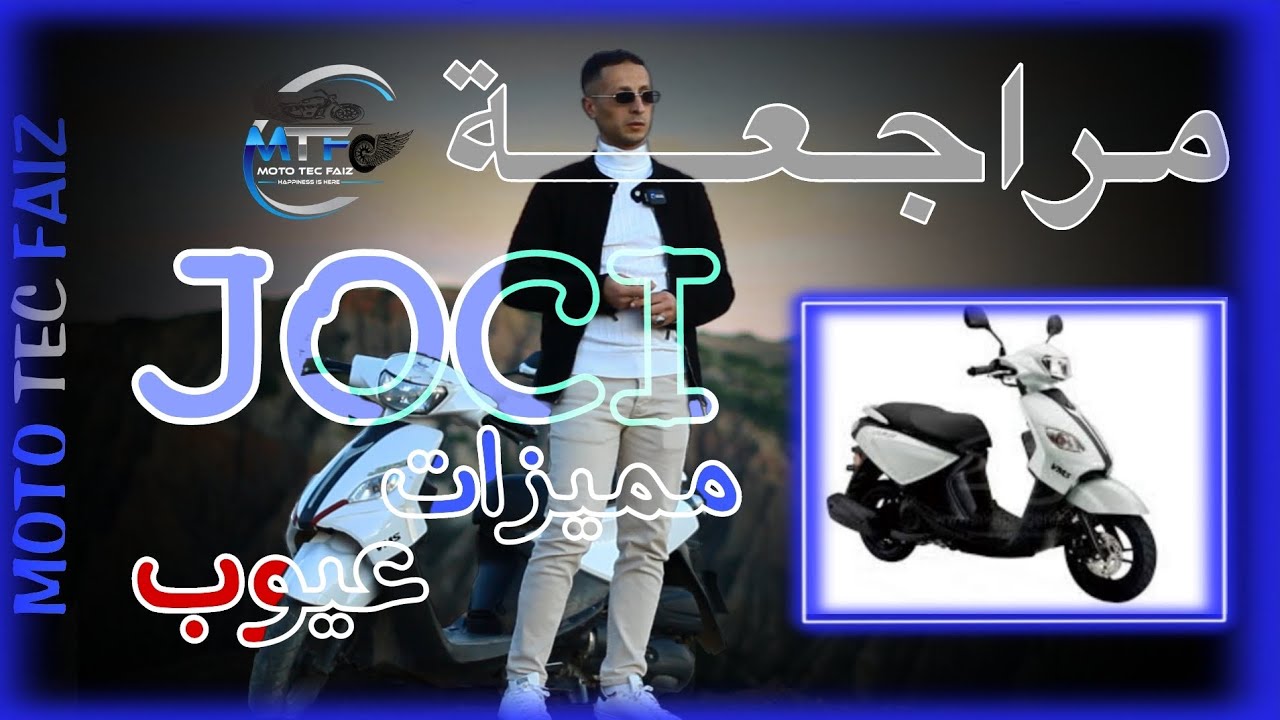 أفضل مراجعة لجوكي عيوبها و مميزاتها و VMS sam full review joci positives and negatives 😍