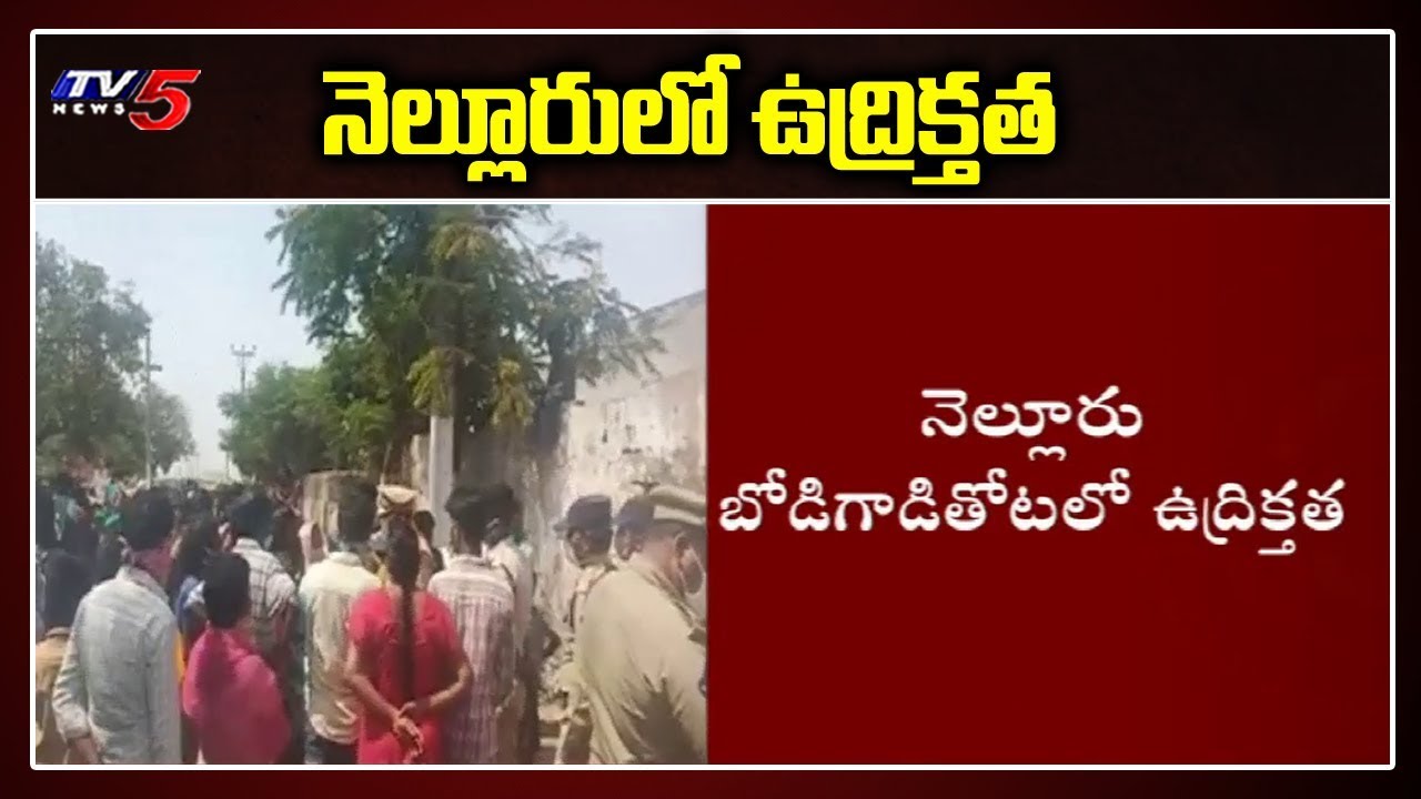 Corona Latest Updates | Bodigadi Thota, Nellore | AP CM Jagan | TV5 News