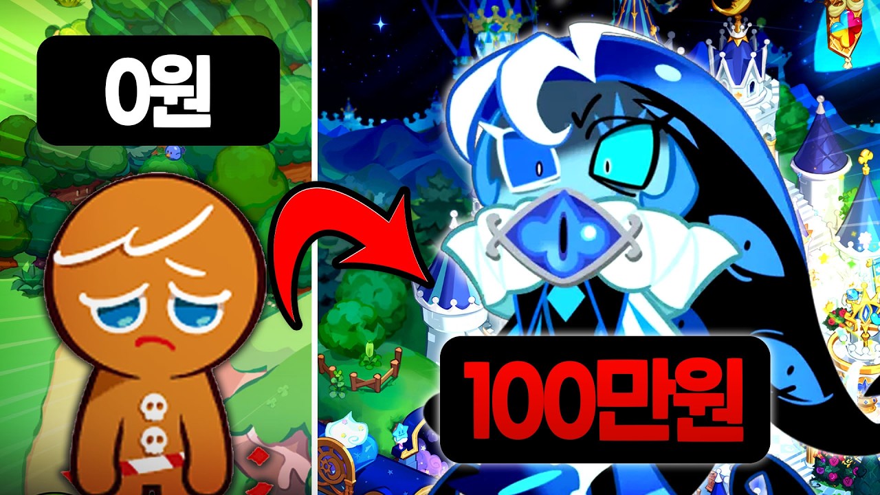 무과금 시청자 10명의 계정을 살렸습니다