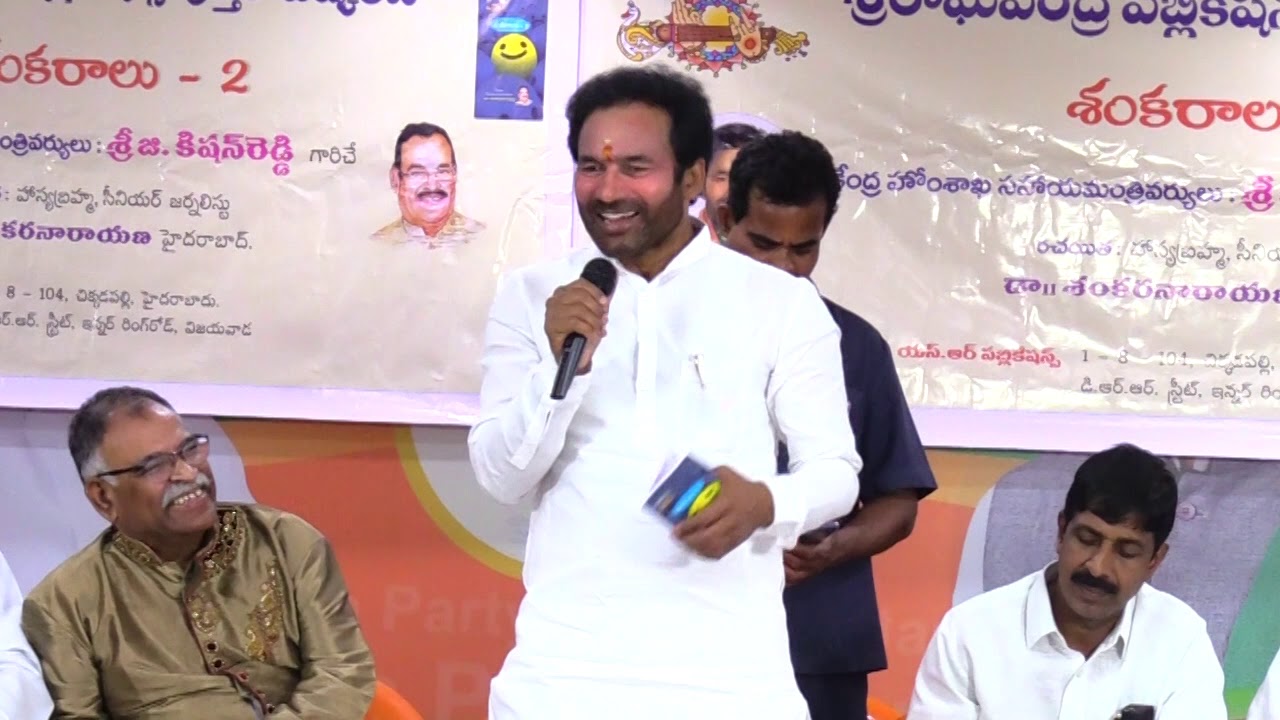 Union Minister of State for Home Affairs G.Kishan Reddy releases book //14-02-2020