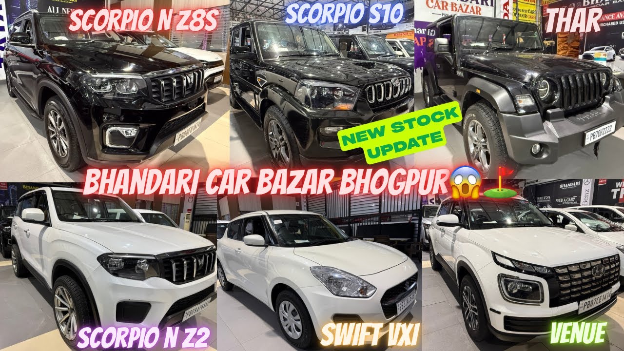 SCORPIO N,SWIFT,VENUE,THAR,FRONX, MIX CAR STOCK😱BHANDARI CAR BAZAR BHOGPUR🔥#bhandaricarbazar 