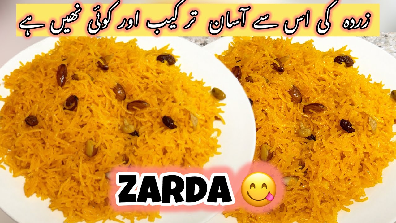 Perfect Pakistani Zarda Recipe 💛 | Meethe Chawal in 4 Minutes | Easy & Authentic 🇵🇰🇦🇺