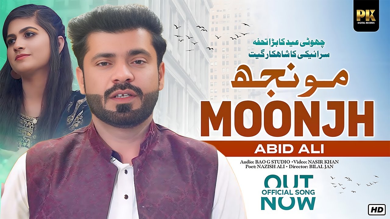 Moonjh ( Official Music Video ) Eid Gift 2024 - Latest Saraiki Song Abid Ali - PK Digital Records