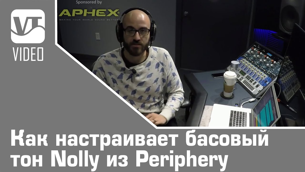 Как настраивает басовый тон Nolly из Periphery
