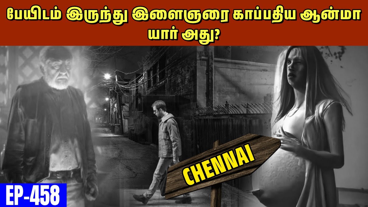 Night Shift செல்பவரா நீங்க இந்த தப்ப மட்டும் பண்ணவே பண்ணாதீங்க❌ | Varadharaja Stories