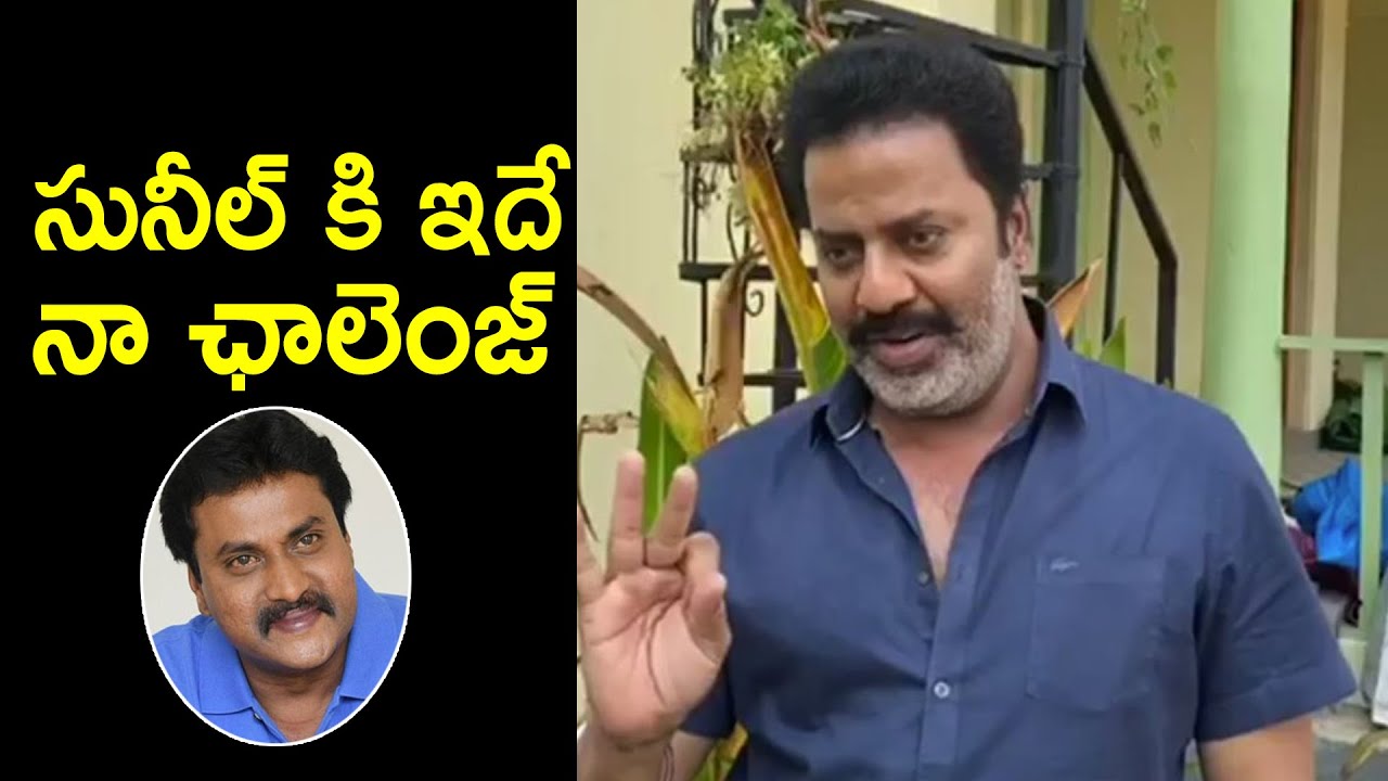 Actor Raja Ravindra Latest Video | Sunil | Telugu Tonic