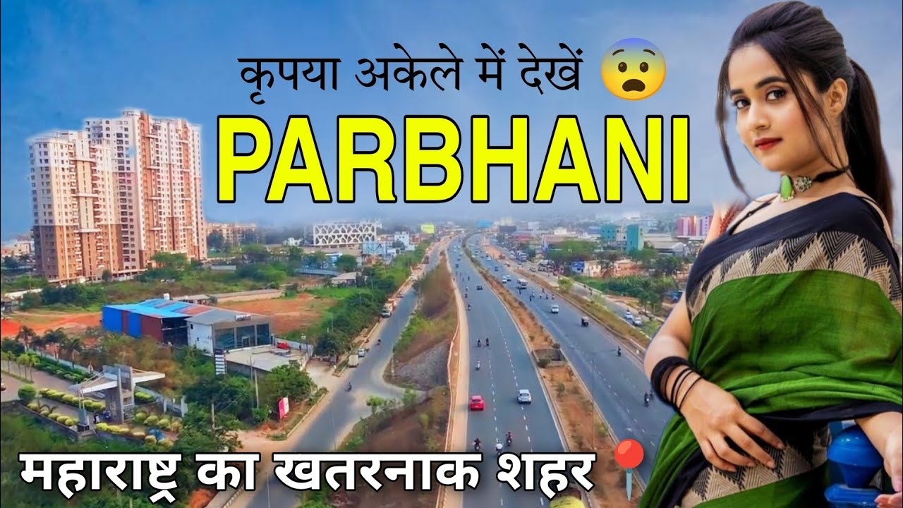 PARBHANI - महाराष्ट्र का खतरनाक शहर 📍| FACTS ABOUT PARBHANI | PARBHANI MAHARASHTRA | PARBHANI CITY |