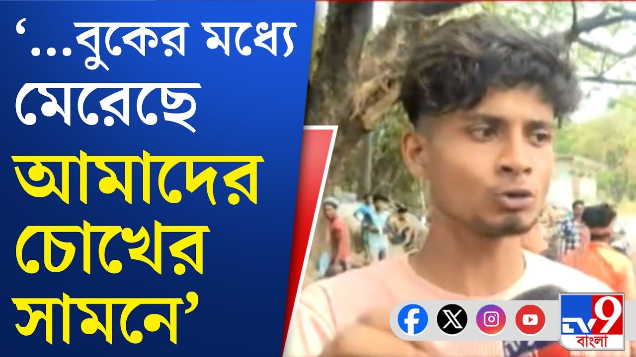 Bhangar Blast News: বুধবার রাতে ভাঙড়ের চালতাবেড়িয়ায় বোমা বিস্ফোরণ