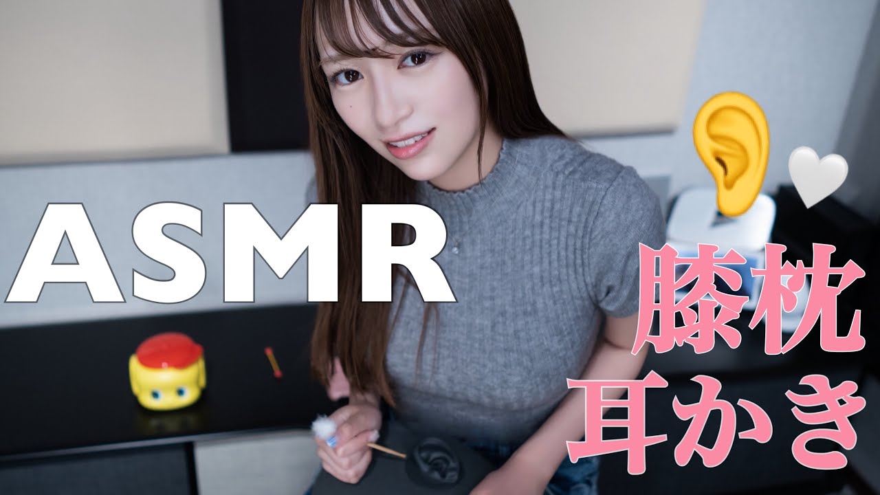 【ASMR】膝枕しながら耳かきします〜〜［膝枕耳かき、囁き］