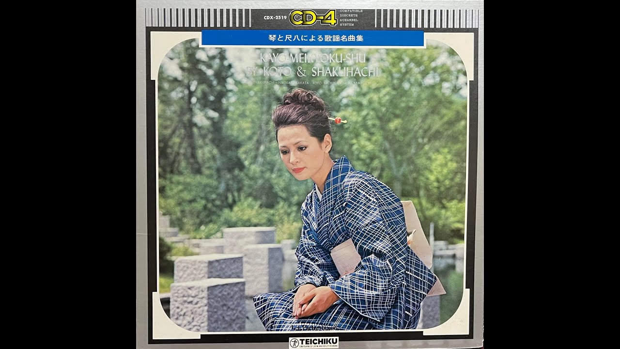 「祇園小唄」＃山内喜美子＃坂田宏聡　＃琴＃京琴＃尺八＃昭和歌謡＃懐メロ