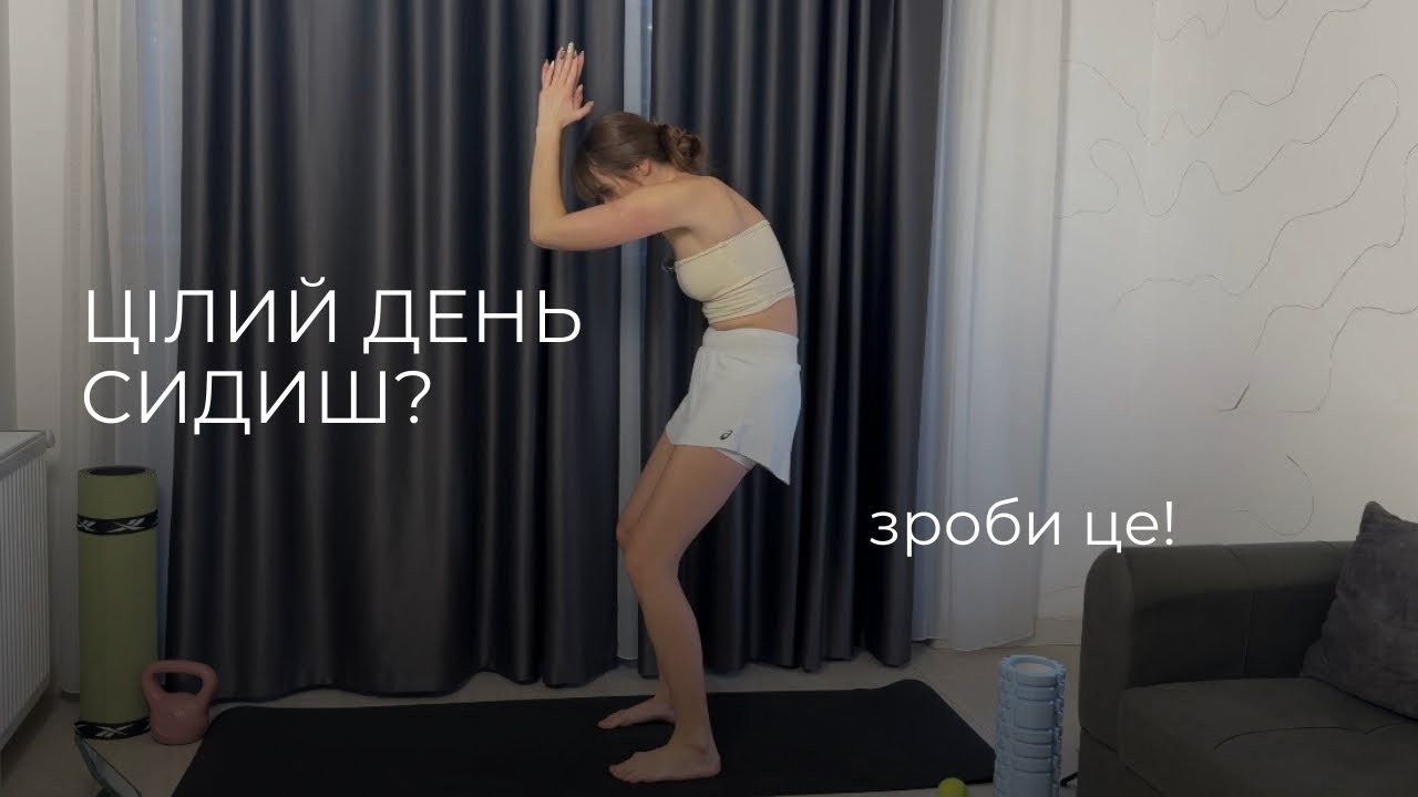 тренування від болю в шиї | для здорової спини та хребта 
