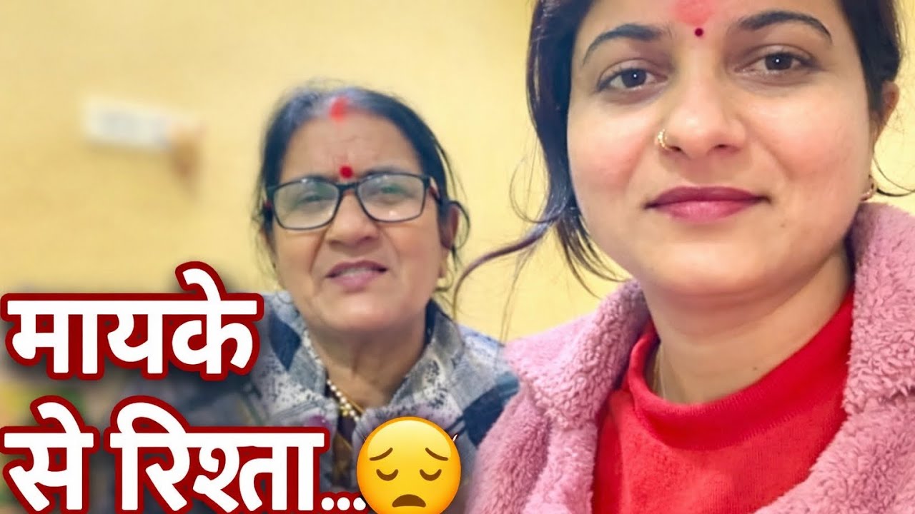 माँ और मायके से कैसा है मेरा रिश्ता? | Single Mother Reality | Garima Pandit 