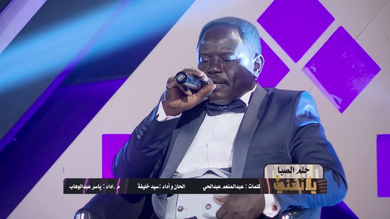 حلم الصبا | ياسر عبدالوهاب يلا نغني 2021