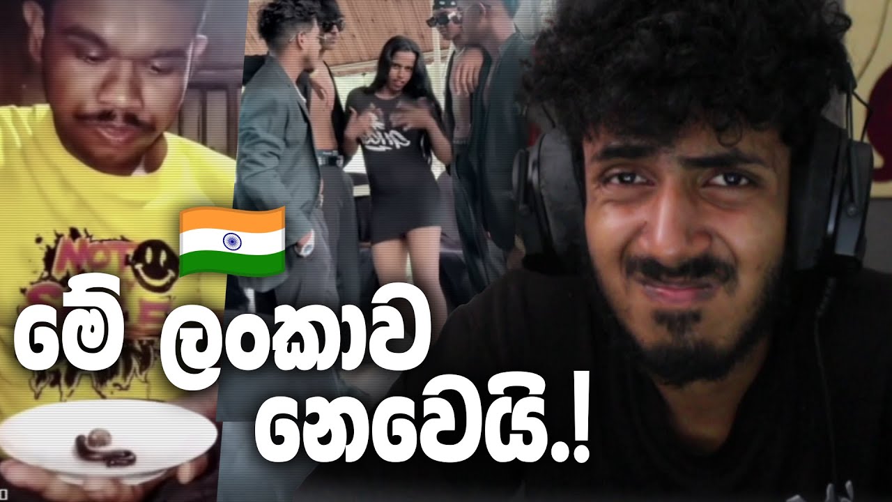 මුන් ලංකාවේ වෙන්න බෑ.!! 😬💀