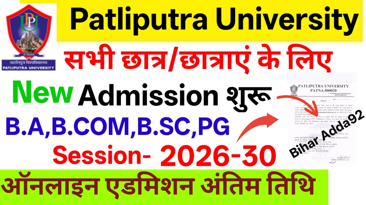 Patliputra university UG Graduation B.A,B.SC,B.COM, PG, Admission 2026-2030 Online last date #ppu,BA