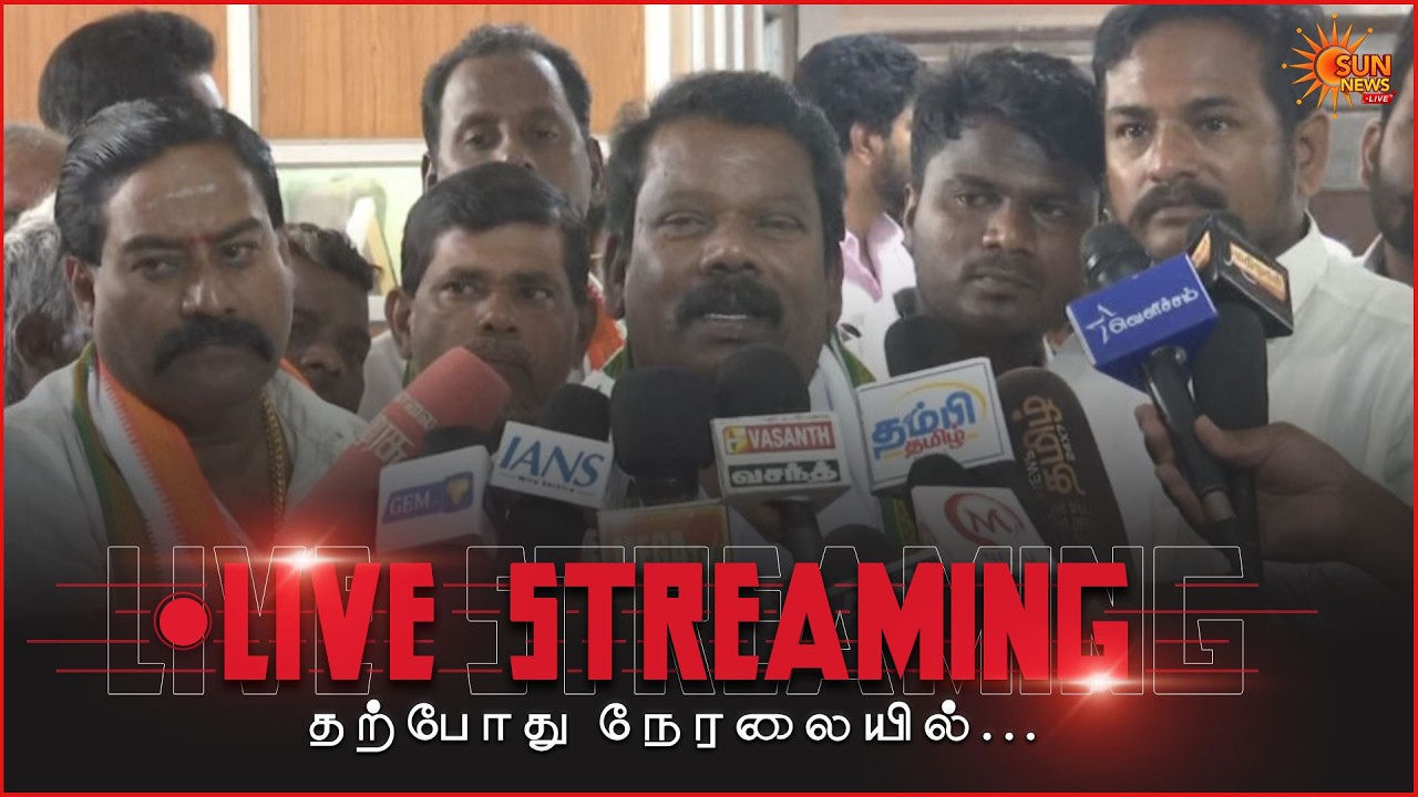 🔴LIVE : Selvaperunthagai Press Meet | Congress | செல்வப்பெருந்தகை செய்தியாளர் சந்திப்பு | Sun News