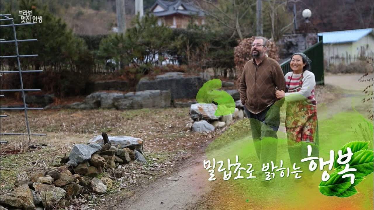 [브라보 멋진인생22-1] 밀랍초로 밝히는 행복 (빈도림, 이영희 부부)