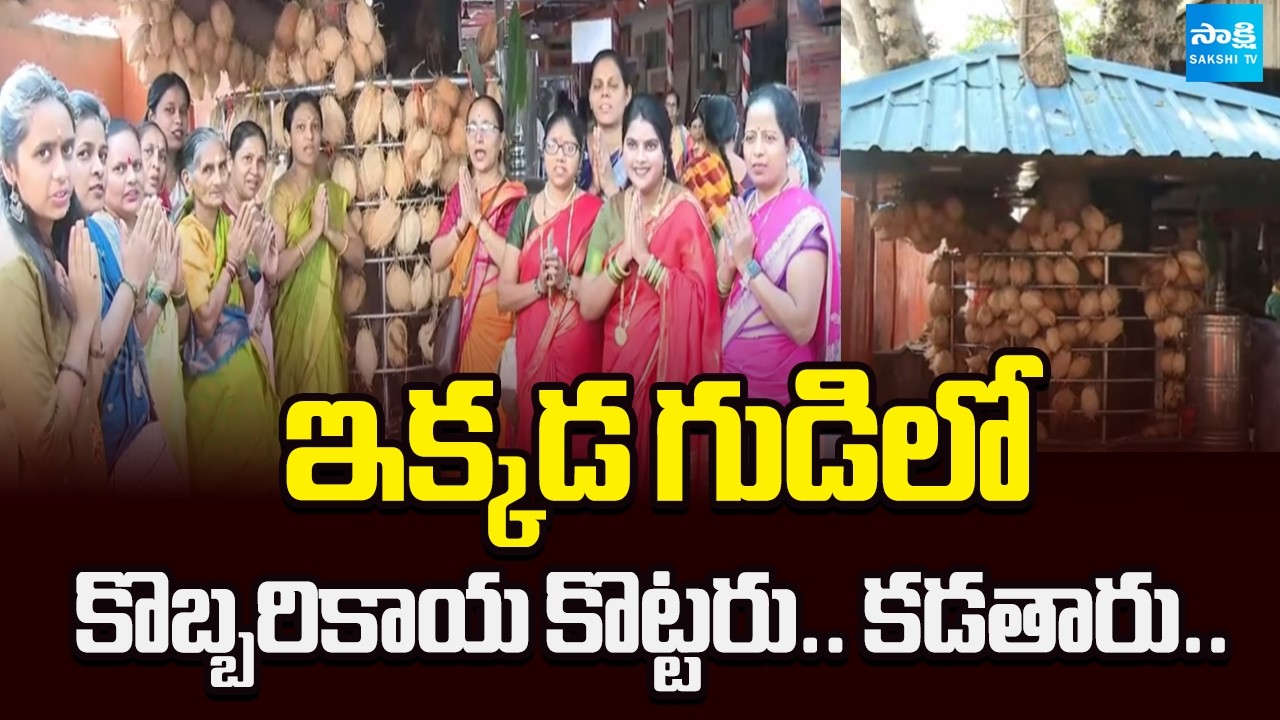 Sakshi Special On Pithapuram Sripada Sri Vallabha Temple | Kakinada | @SakshiTV