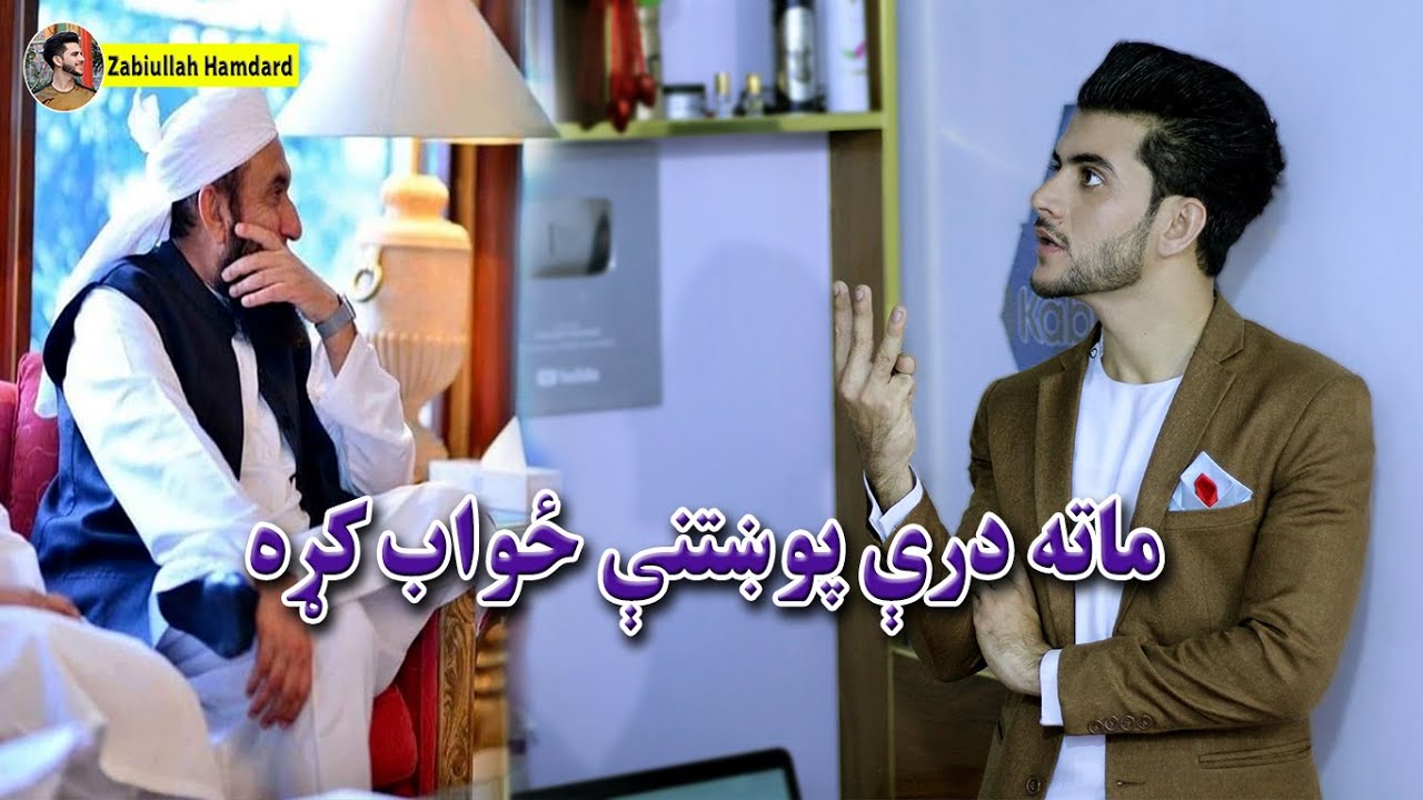 Answer Me My Three Questions |Motivational Story| kabul Vines Extra