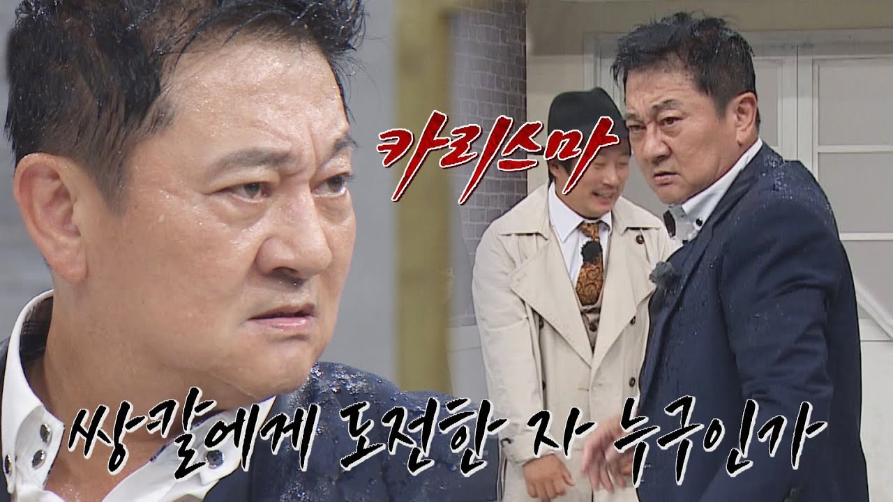 물 폭탄에도 여전한 카리스마 ⚔️쌍칼 박준규(Park Joon Kyu)⚔️ 아는 형님(Knowing bros) 291회 | JTBC 210731 방송