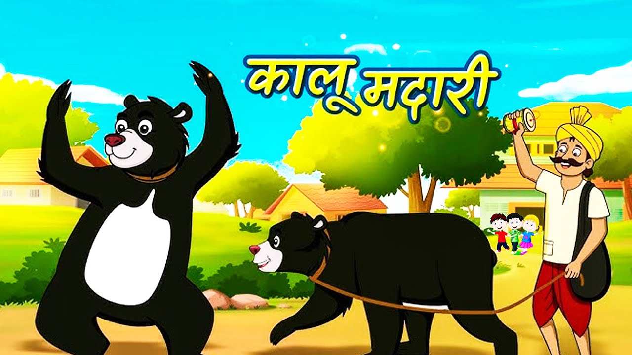कालू मदारी - Best Marathi Rhymes For Kids - Kalu Madari  In Marathi -  Nursery Rhyme #riyarhymes