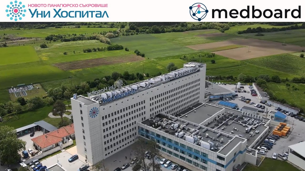 Кариерни възможности и среща с екипа на МБАЛ УниХоспитал | Medboard.bg - Healthcare careers