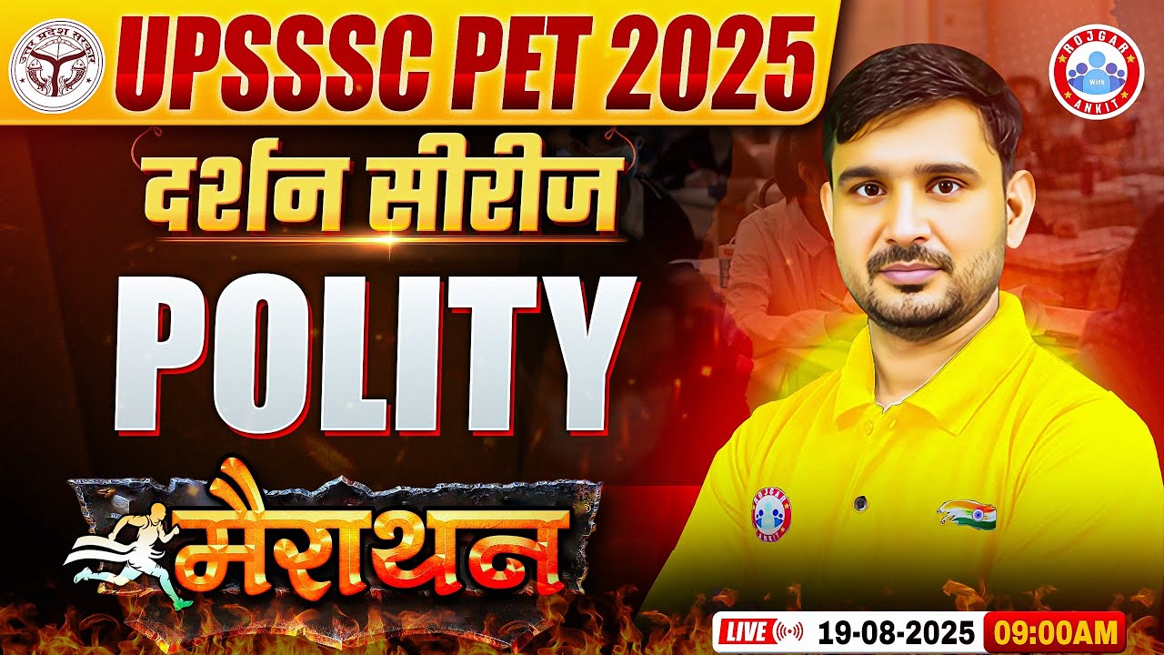 UPSSSC PET Polity Classes 2025 | PET दर्शन सीरीज | UPSSSC PET Polity Marathon | Polity For UP PET