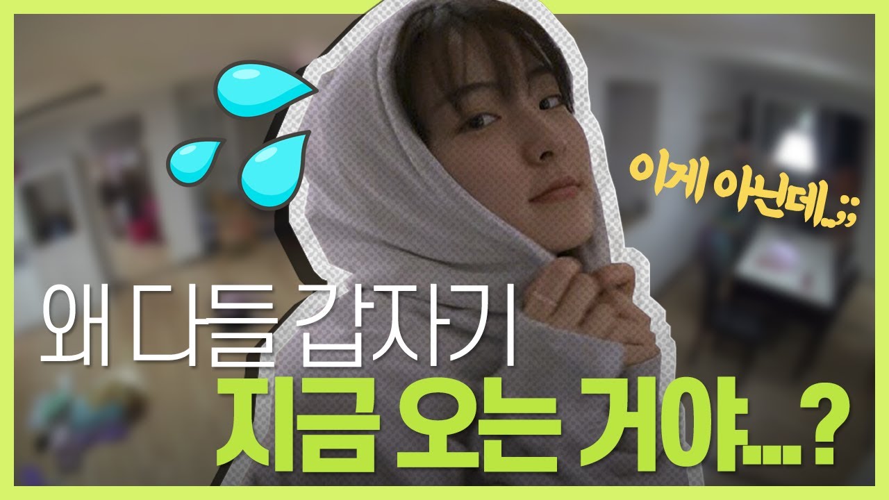 [우주소녀 은서] 왜 다들 갑자기 지금 오는 거야...;;