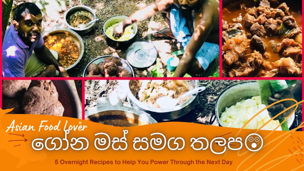 ගෝන මස් සමග තලප😲| Gona mus samaga thalapa