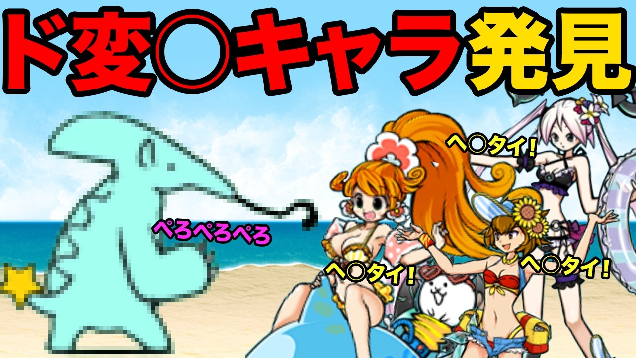 変○すぎる敵キャラがヤバい！？サウナステージがヤバすぎる！？にゃんこスクラッチの秘密がヤバい！？99%が知らないにゃんこ大戦争の豆知識が面白すぎた！【ショートまとめ30選】　にゃんこ大戦争