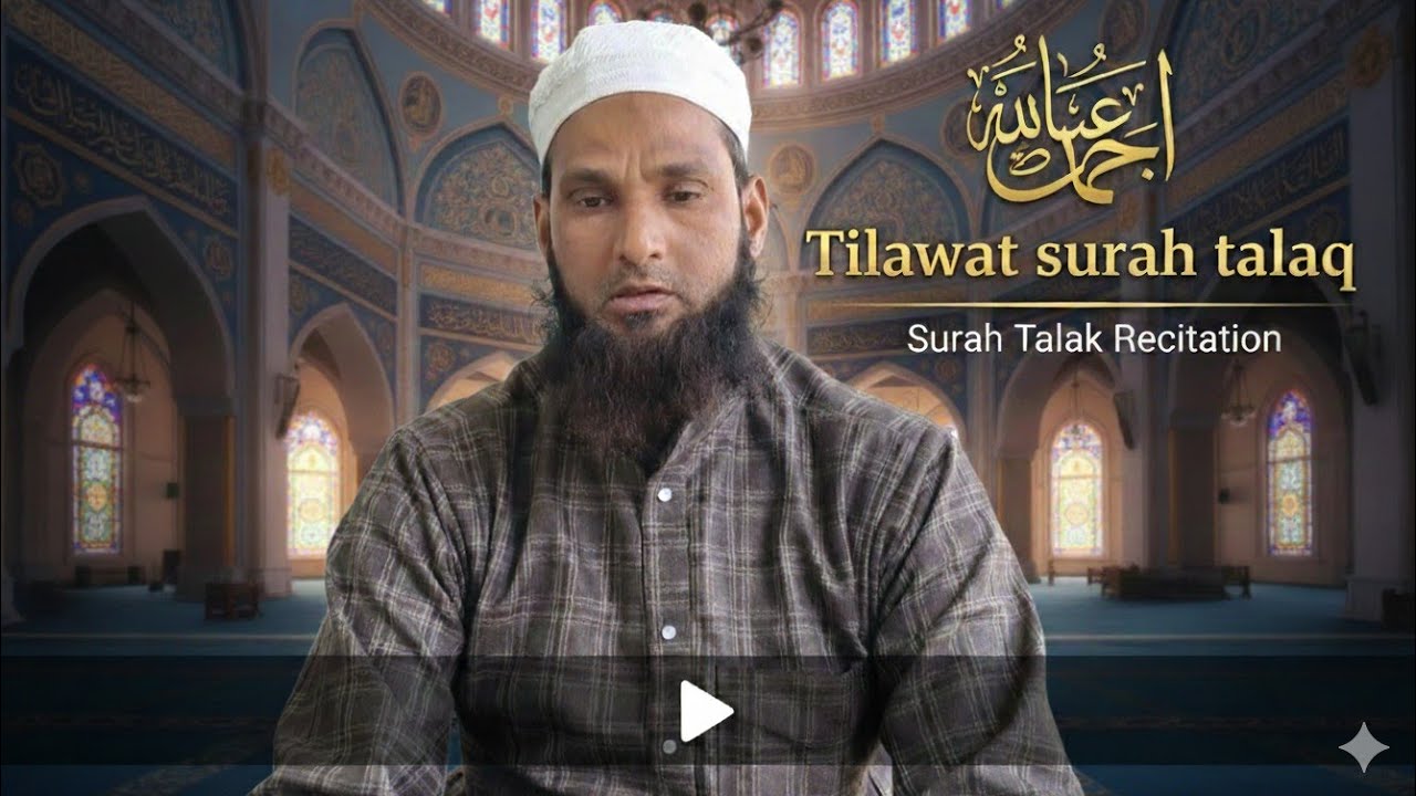 Beautiful Tilawat سورۃالطلاق Qari Mohd mohsin madrasa fakhrul Uloom ganwri 
