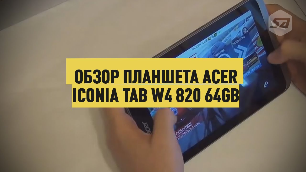 Обзор планшета Acer Iconia Tab W4 820 64Gb на windows 8.1