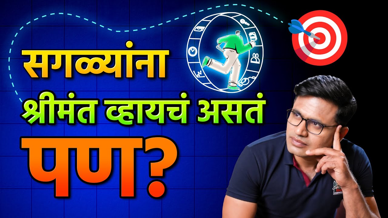 Financial Freedom मिळवण्याच्या ५ महत्त्वाच्या Tips | Chart Commando Marathi | Financial Planning