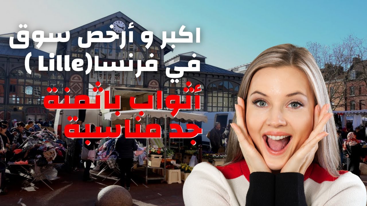 😱😱😱Ma routine quotidienne au marché a Dunkerque