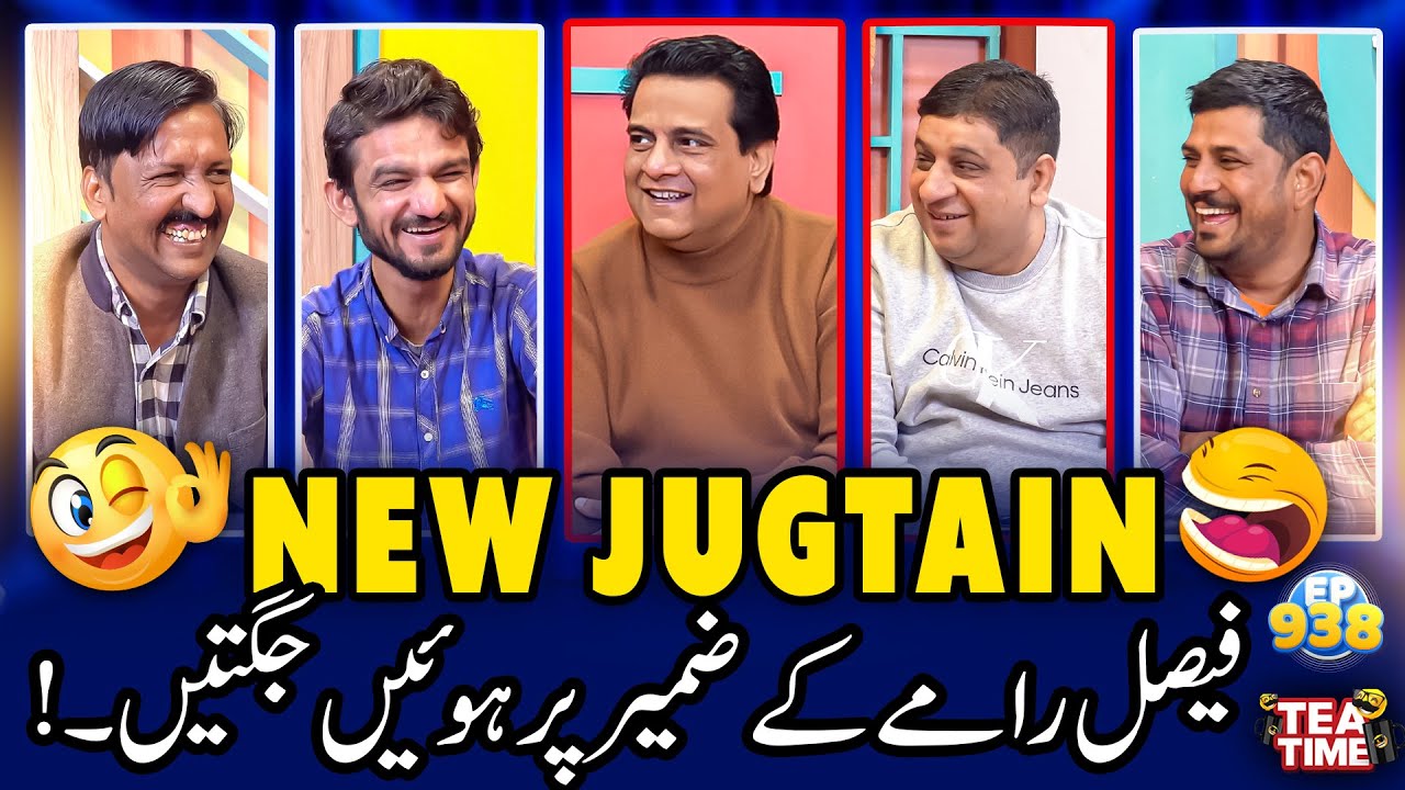 Faisal Ramay Ke Zameer Par Huwi Jugtain | Sajjad Jani Tea Time Episode 938