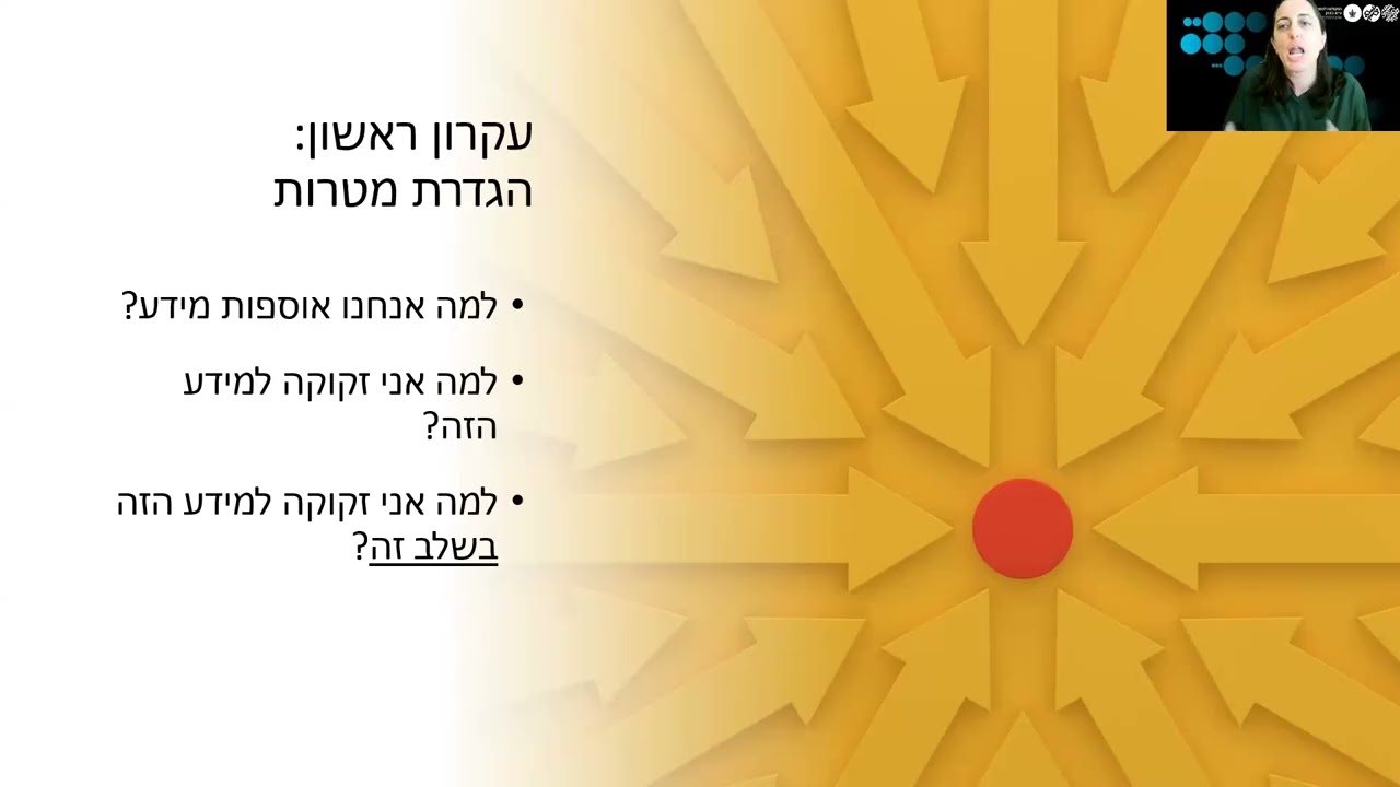 וובינר 
