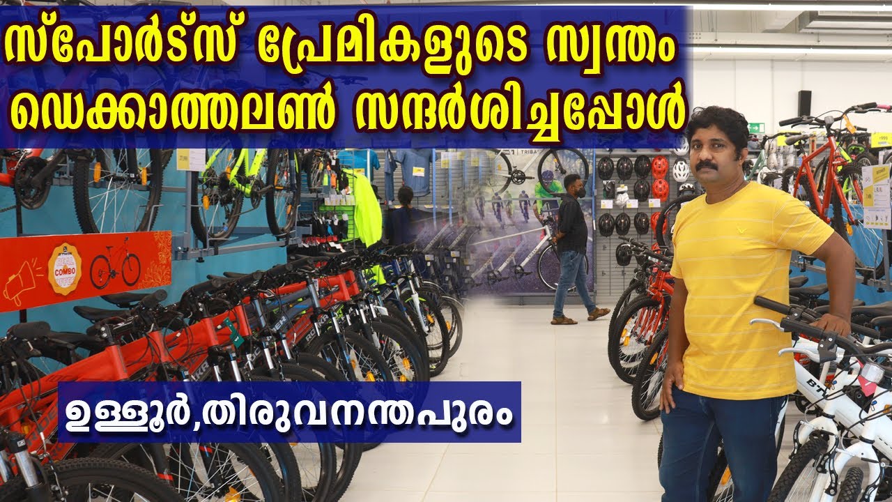 Decathlon sports shop in trivandrum