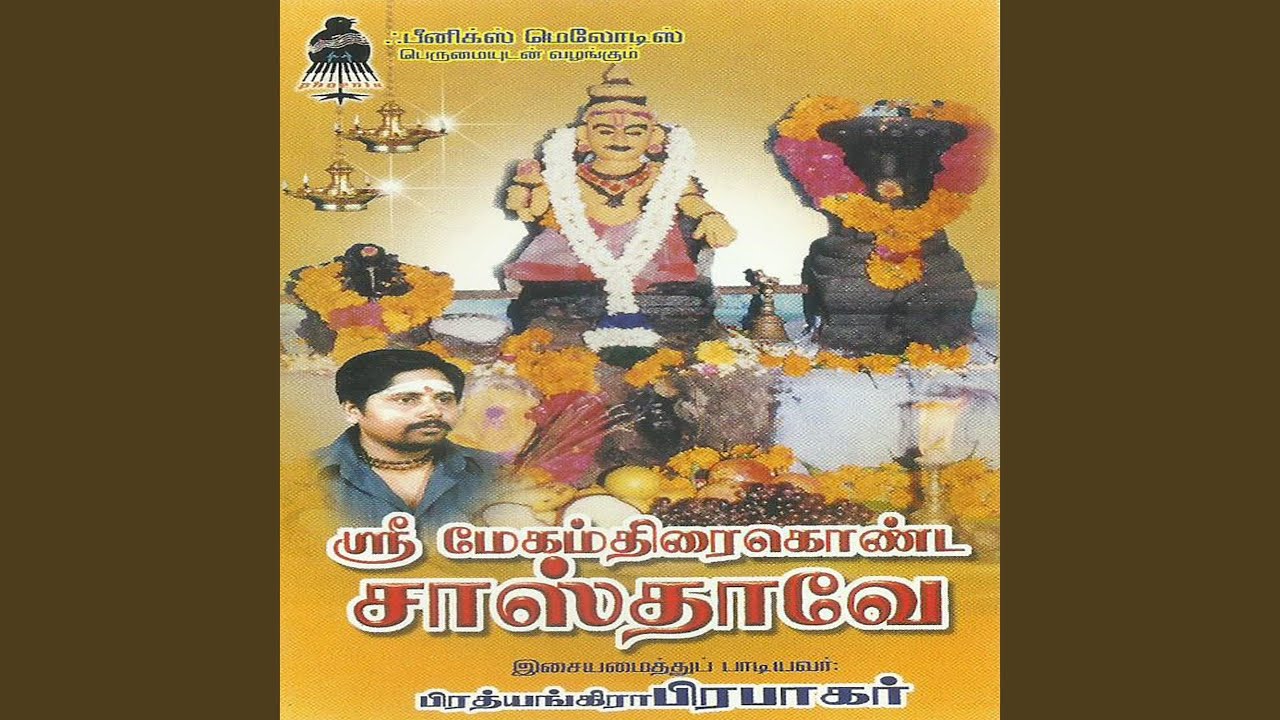 Meghathodu Megham