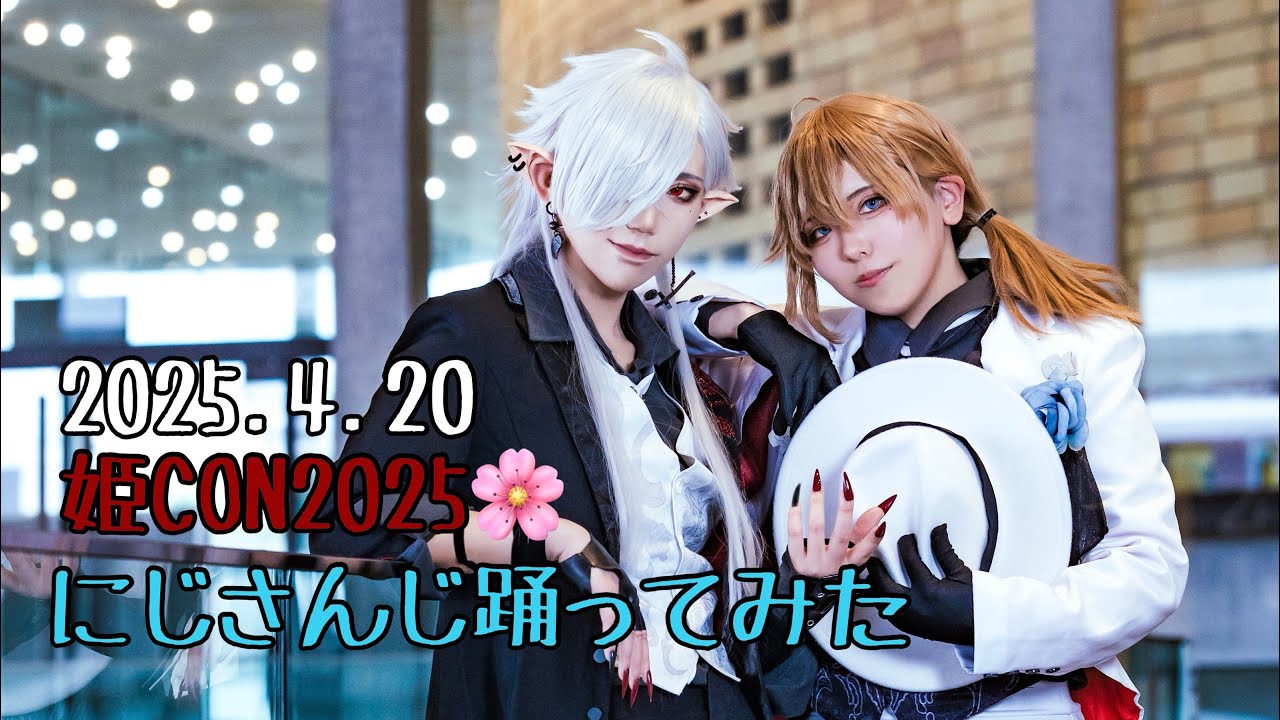 【にじさんじ】ヒアソビ/ブラッディグルービー踊ってみた【2025.4.20 姫CON2025🌸コスパフォ】