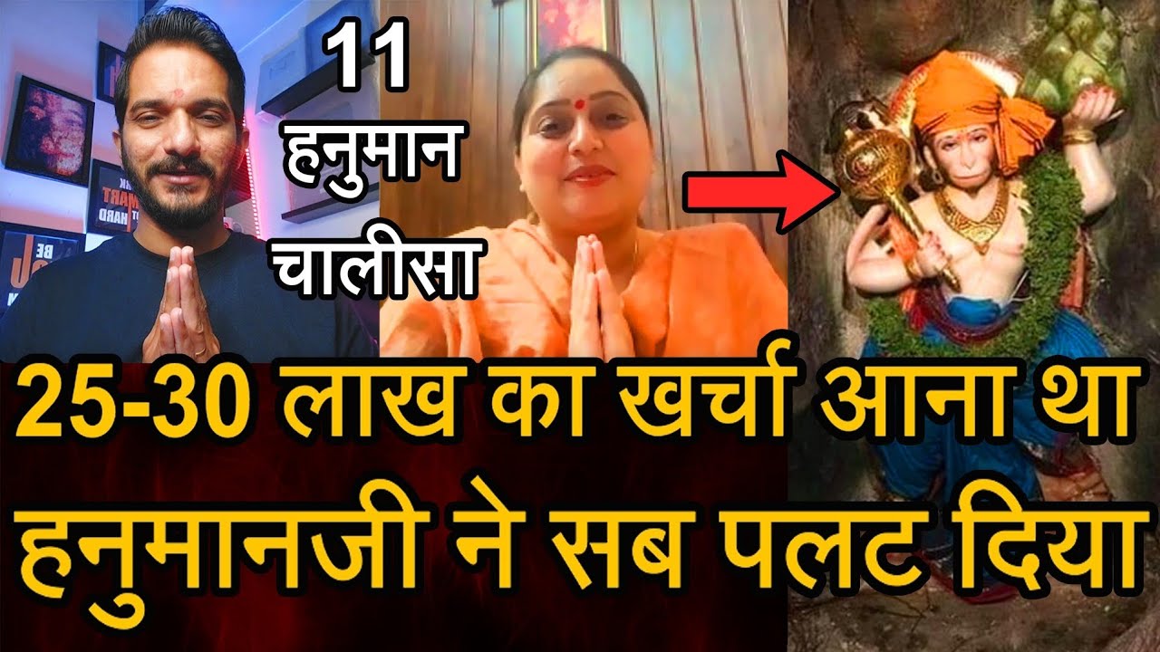 Episode - 164 | 25-30 लाख का खर्चा आना था लेकिन बजरंगबली ने पलटा सारा खेल | भक्त की वाणी