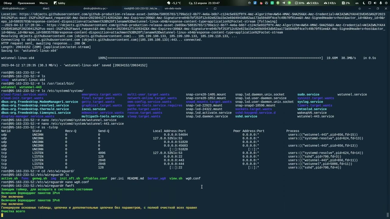 wstunnel udp через tcp + немного WireGuard