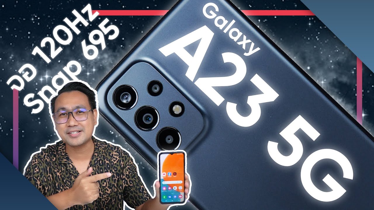 รีวิว SAMSUNG Galaxy A23 5G  เอาแบบละเอียดที่สุดในโลก